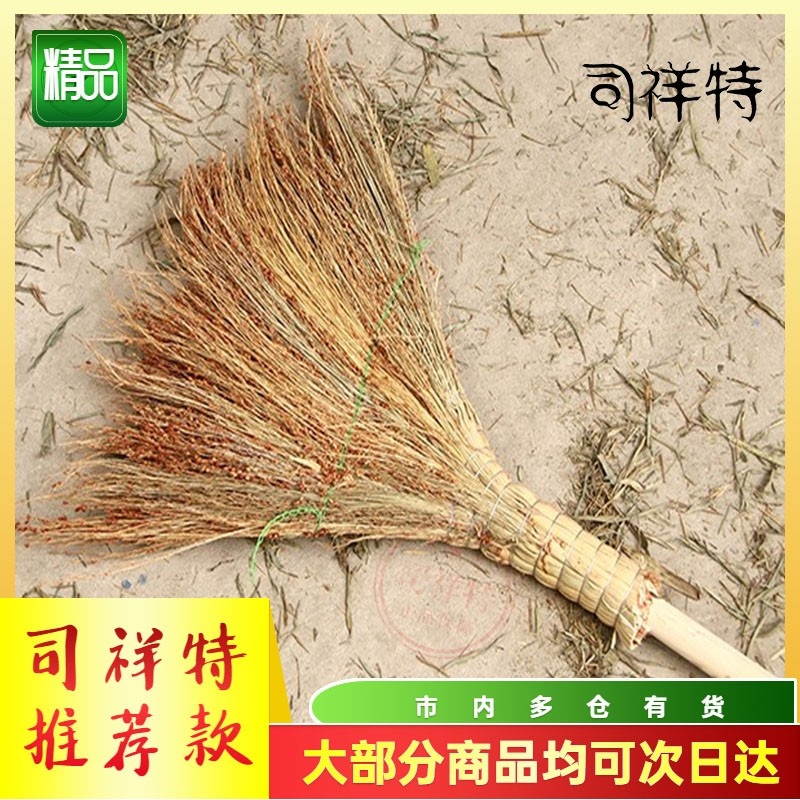 MOREQUICK 扫把 高粱苗木把扫地笤帚SYB12982