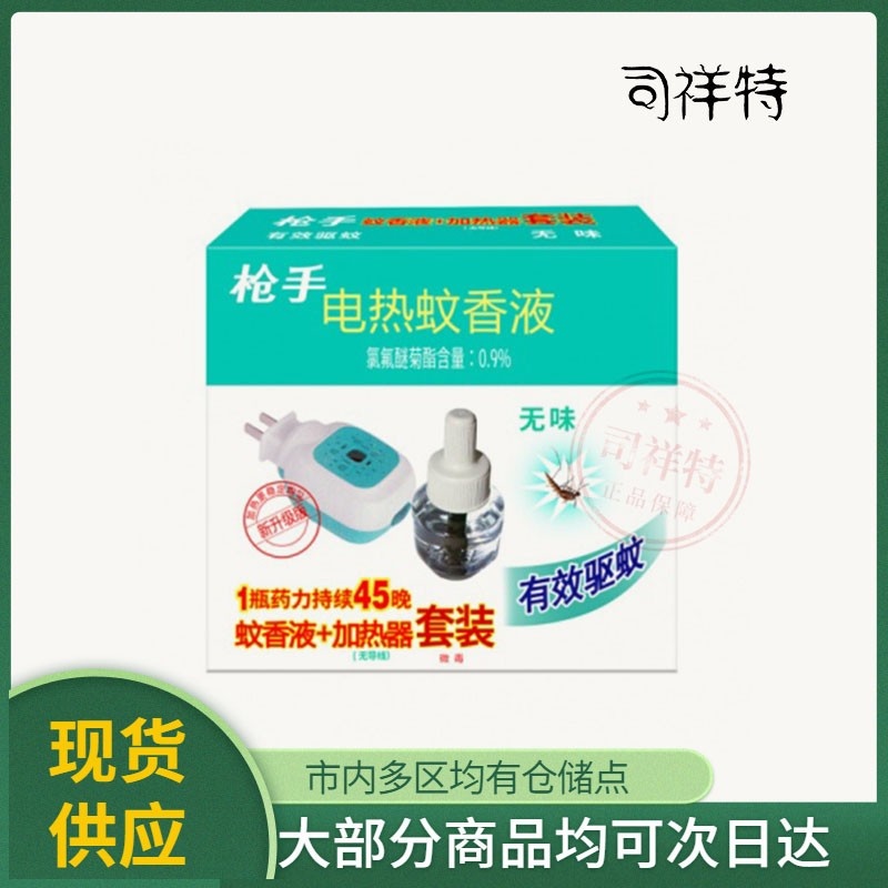 枪手 QS20电热蚊香液1器+1液