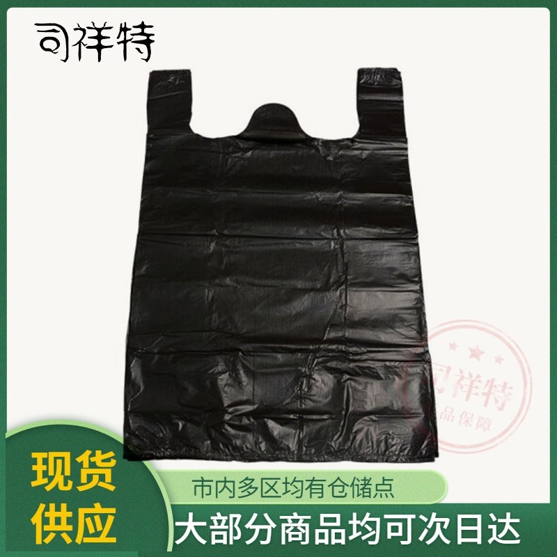 苏诺SN-0064-88大号垃圾袋 黑色垃圾袋 加厚垃圾袋 物业垃圾袋 酒店垃圾袋 背心式垃圾袋 45*60 (单个价格)