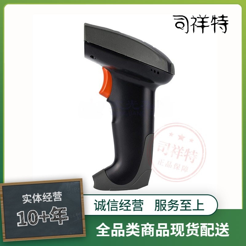 晨光(M&G)ADG98973无线一维激光条码扫描器