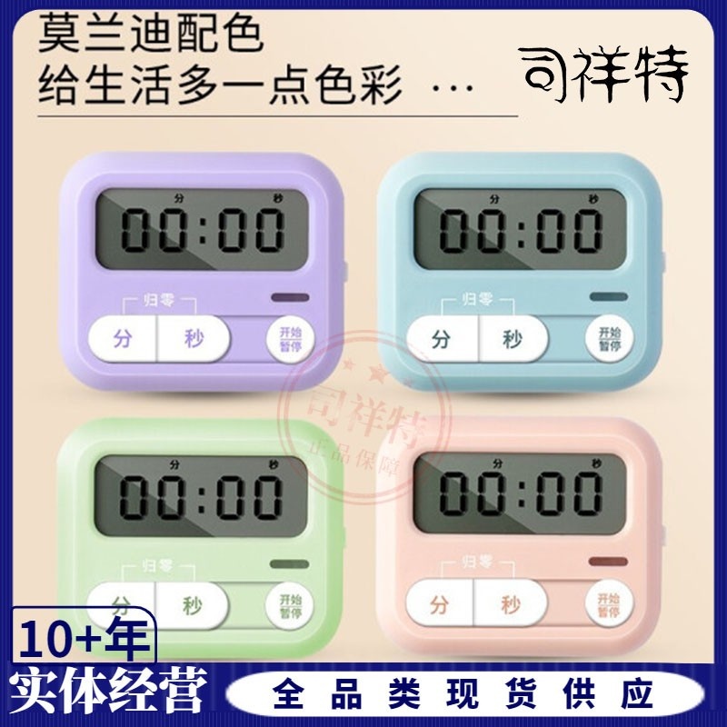 晨光ARC925L8 莫兰迪色系数显电子计时器 颜色备注