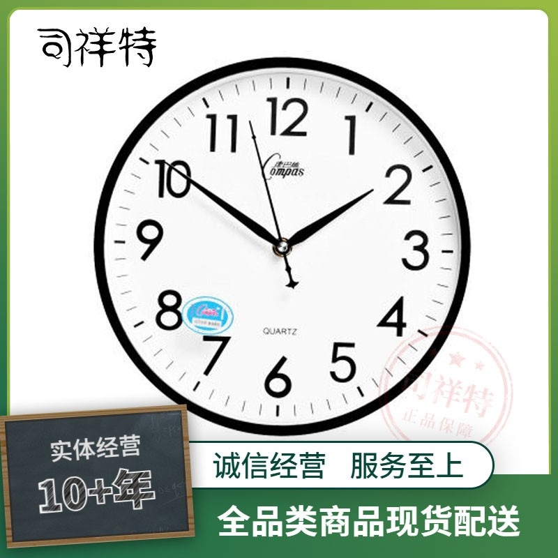 康巴丝/Compas 2246c 办公静音石英钟 36cm