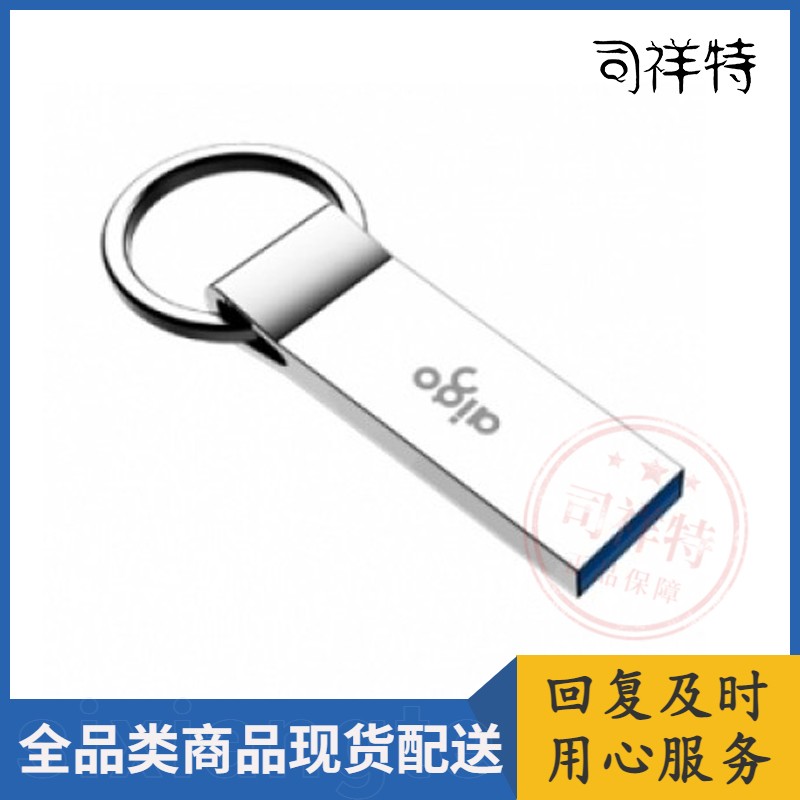 爱国者(aigo)128GB USB3.0 高速读写U盘 U310 金属U盘 银色