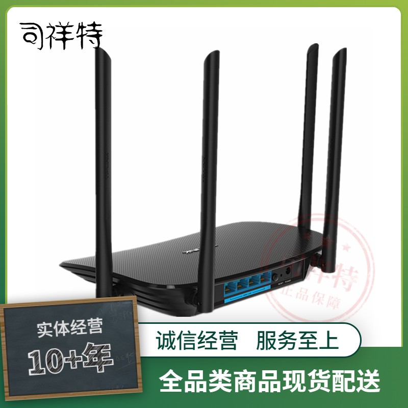 普联TP-LINK 双千兆路由器 WDR5620 双频5G无线千兆