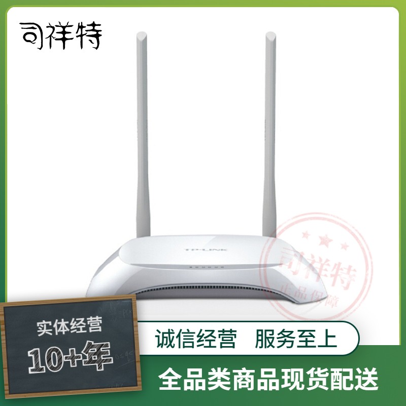 TP-LINK TL-WR842N 300M无线路由器 300Mbps 白色