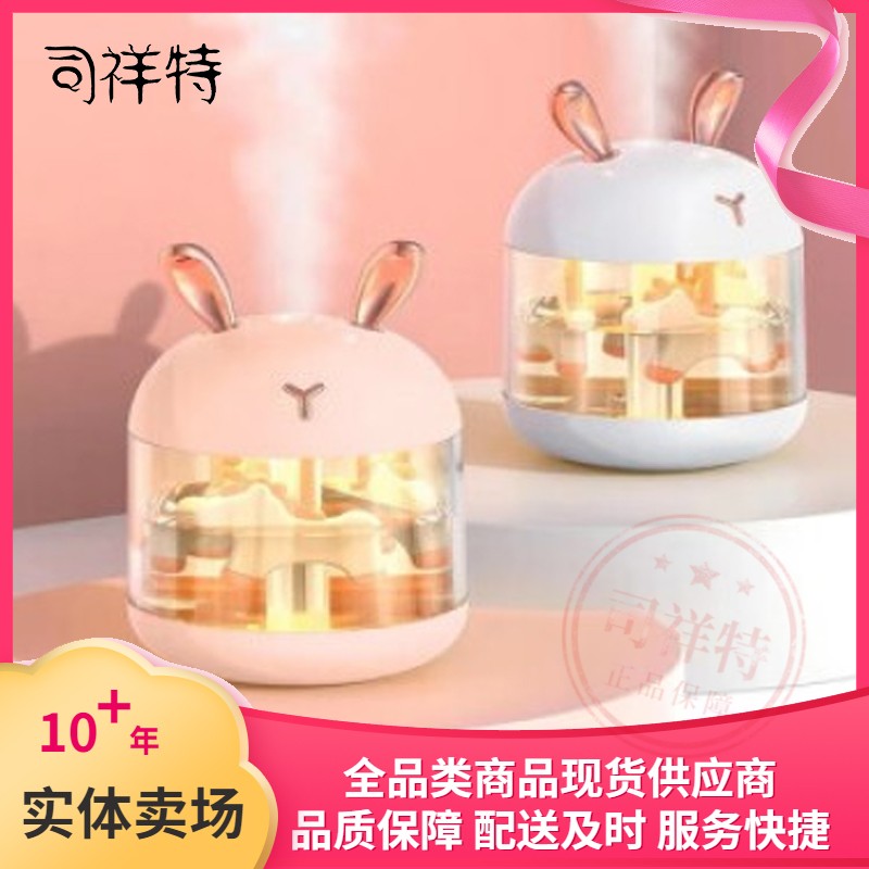 亿司保 旋转木马加湿器YM-K5