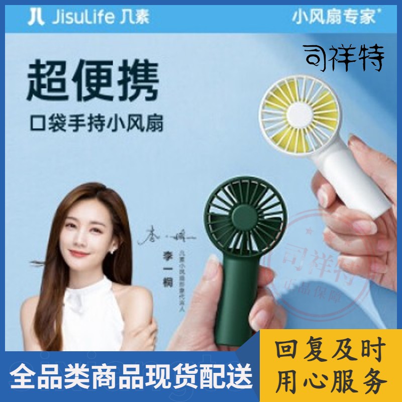 几素 小风扇迷你手持风扇便携小型usb手拿电风扇学生宿舍儿童吹辅食随身挂脖大风力户外露营手握小电扇 【白色】可吹12H+3倍大风力+带挂绳
