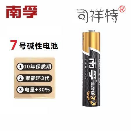 南孚 7号电池（60粒/盒）  SKU：SXT104984