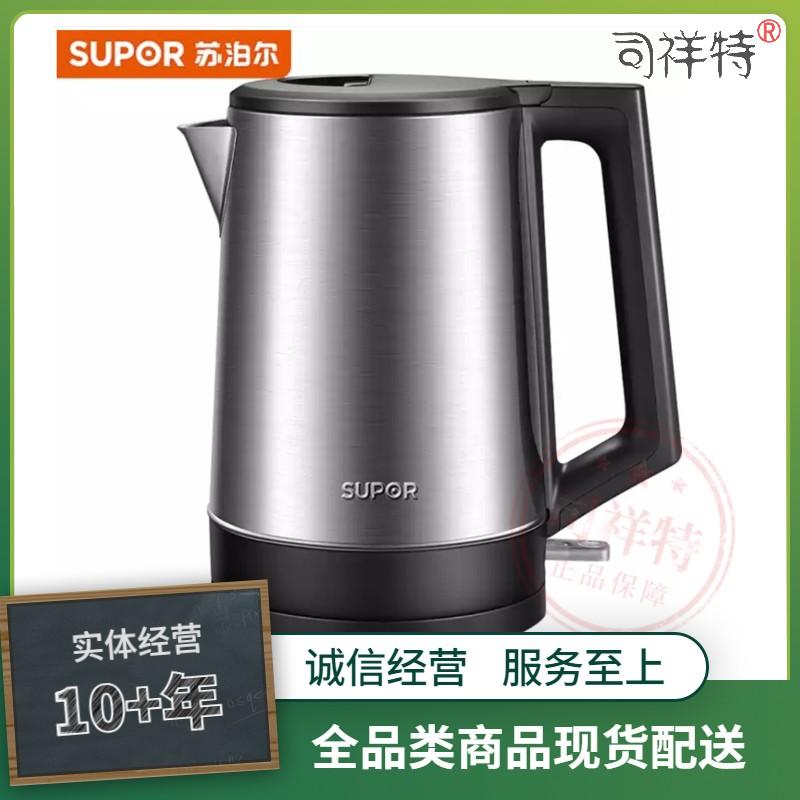 苏泊尔(supor) 电水壶1.7L大容量SW-17T03A