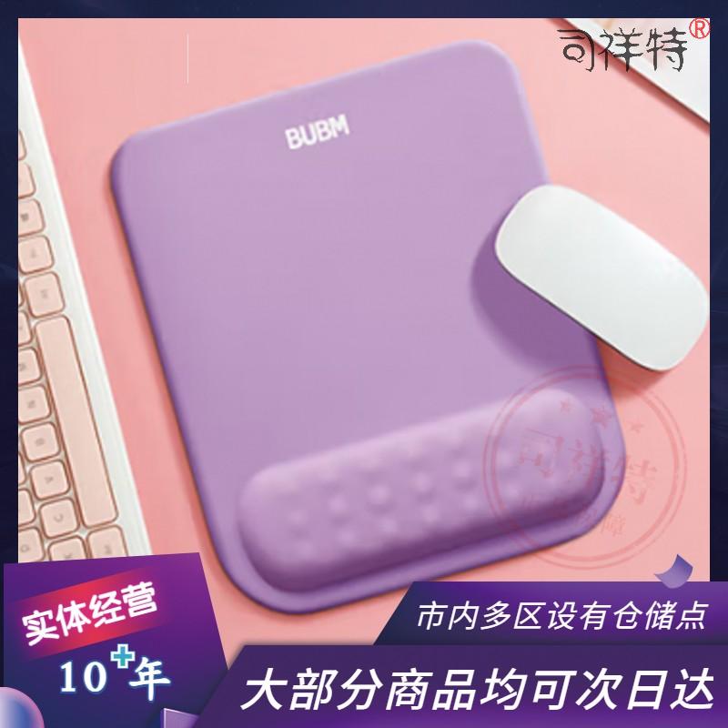 BUBM 鼠标垫记忆棉鼠标垫护腕女手腕垫手托小号创意简约硅胶笔记本电脑鼠标腕托滑鼠垫护手护腕垫 薰衣草紫