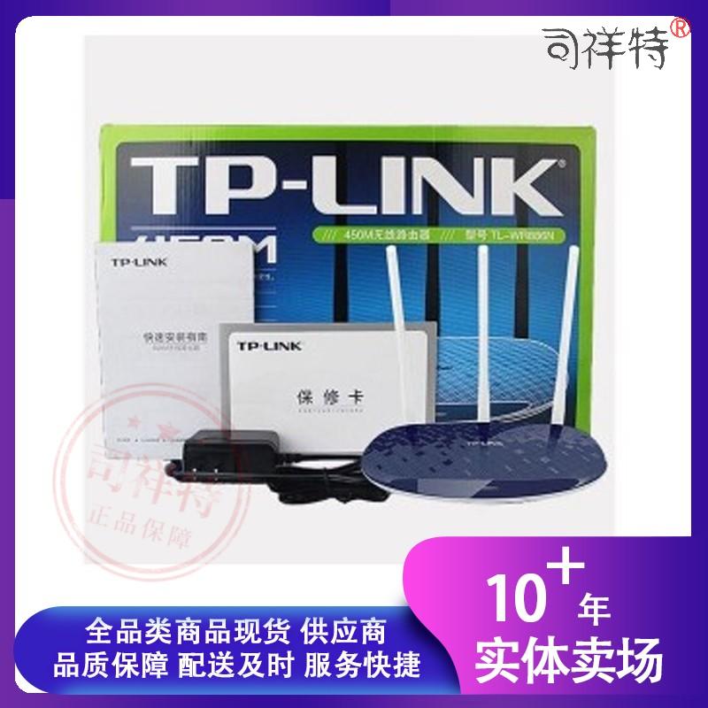 TP-LINK TL-WR886N 无线路由器 450M 宝蓝色