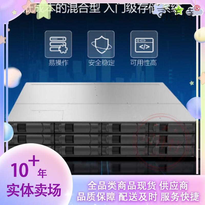 联想 ThinkSystem DE2000H 双控制器 16GB缓存 SAN存储 磁盘阵列 数据存储 4*16GB FC光纤端口 24*1.2TB