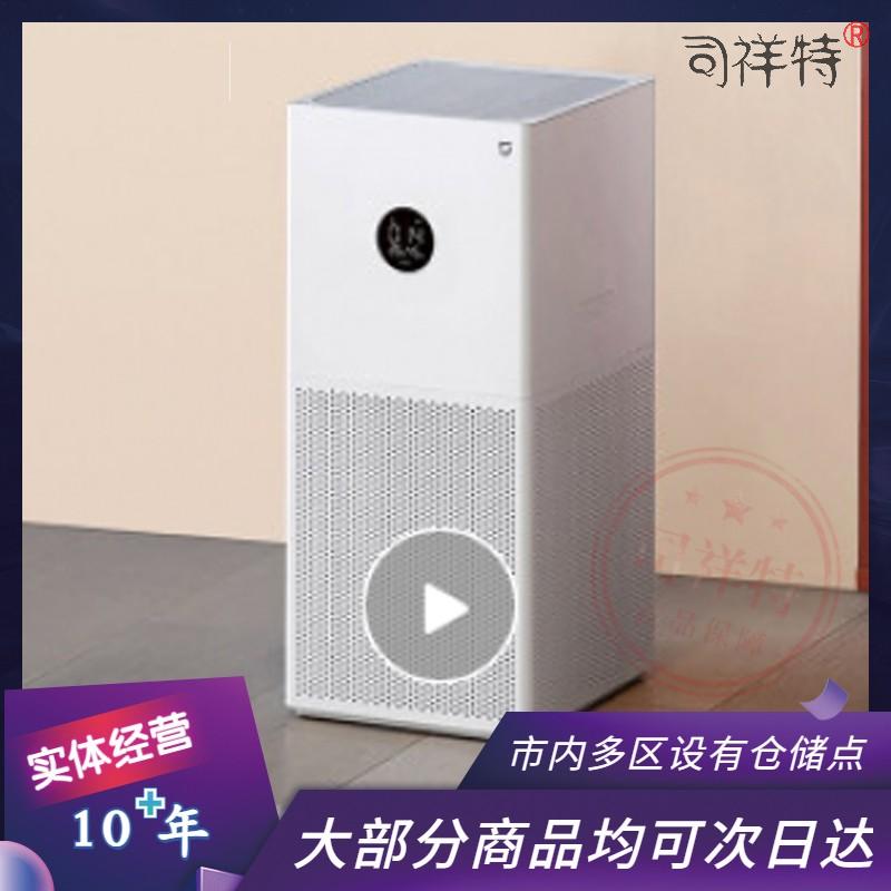 米家 小米空气净化器4lite 除甲醛除菌除异味 空气伴侣 除PM2.5 轻音设计 米家APP互联 AC-M17-SC