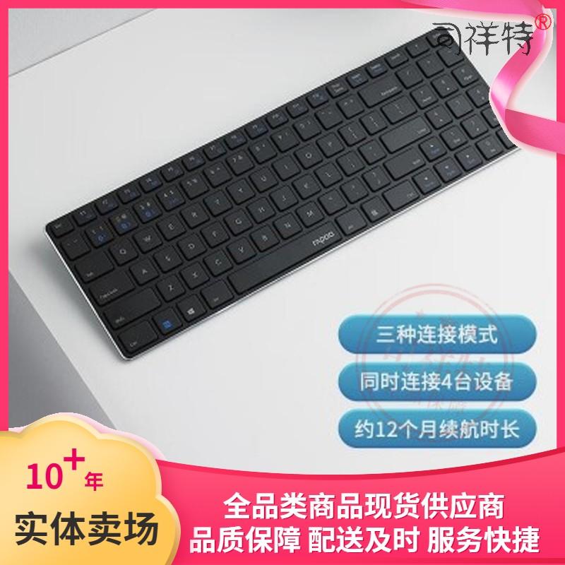 雷柏(Rapoo) E9300G 键盘 无线蓝牙键盘 办公键盘 超薄便携键盘 98键 电脑键盘 平板ipad键盘 黑色SKU:SXT300213