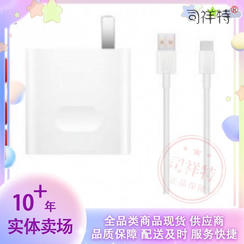 华为HUAWEI 原装充电器头套装 Max66W超级快充线充套装（充电器+6AType-C数据线） 适用于Mate50系列  SKU：SXT101664