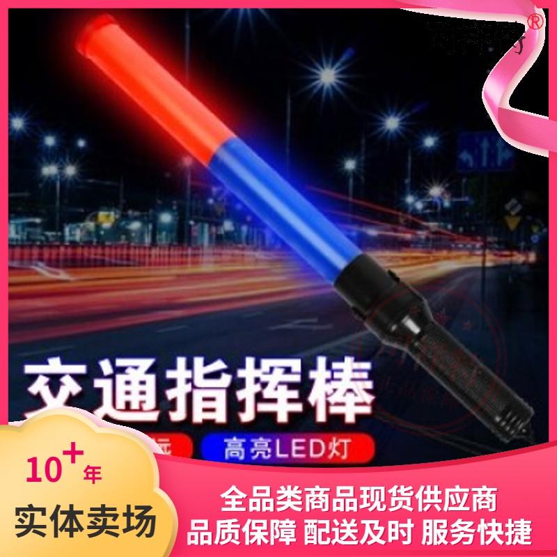 准航交通指挥棒JTCG-0235夜间指挥荧光棒手持式LED闪光棒交通安全警示灯 SKU:SXT201989