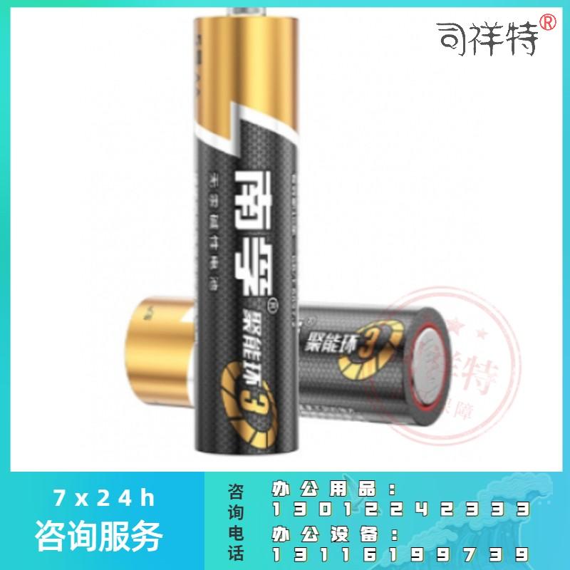 南孚(NANFU)5号电池 五号碱性  SKU：SXT500699
