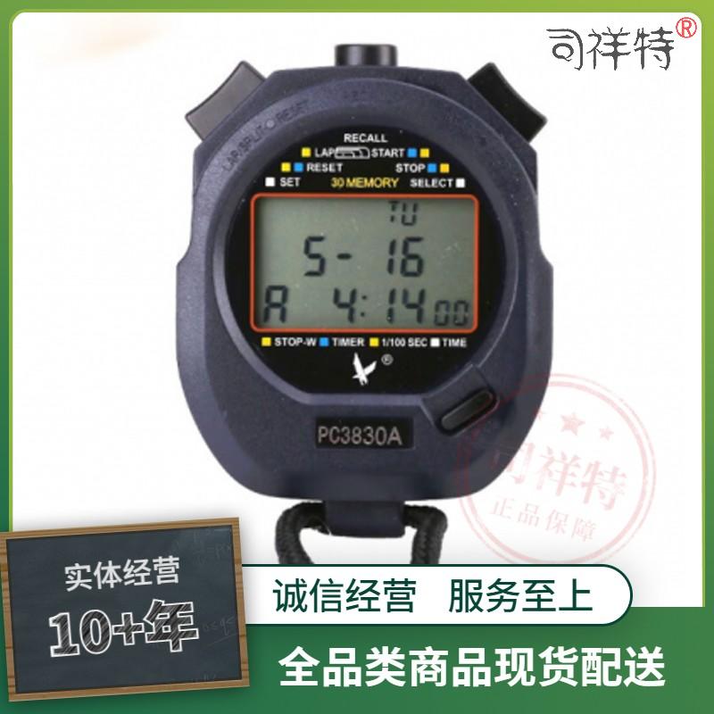 天福三排30段秒表裁判计时器多功能倒计时 PC3830A SKU:SXT102290