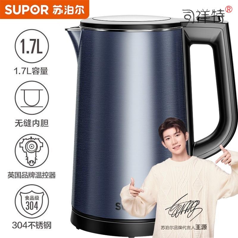 苏泊尔(SUPOR)电水壶 双层防烫烧水壶热水壶 全钢无缝内胆电热水壶SW-17J15B 1.7L大容量SKU:SXT10094053